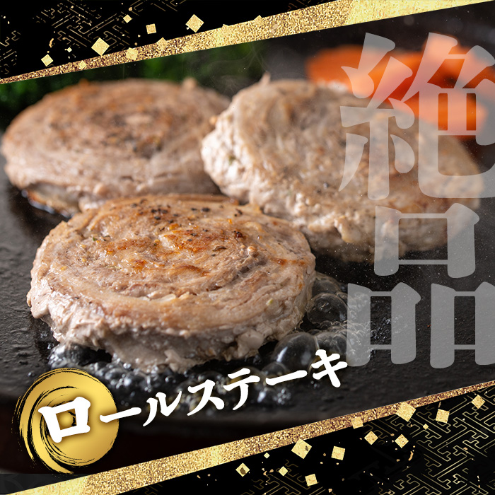 y419 鹿児島県産黒豚ロールステーキ(10個・計600g) ぶた ブタ 豚肉 お肉 ステーキ 精肉 パック 小分け 個包装 添加物不使用 安全 安心 冷凍 おかず 惣菜 お弁当【さつま屋産業】