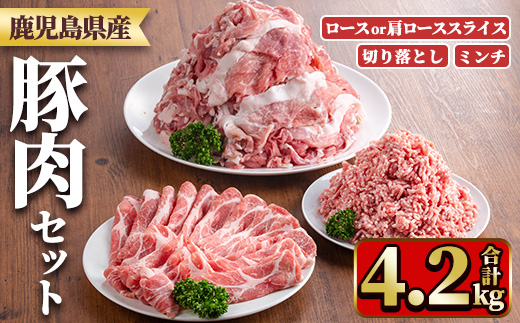y556 鹿å
å³¶çç£è±èã»ãã(3çš®ã»åèš4.2kg) åœç£ ä¹å·ç£ 鹿å
å³¶çç£ è±è ã¶ãè è ããŒã¹ è©ããŒã¹ ã¹ã©ã€ã¹ åèœã åãèœãšã ããããšã ãã³ã ã¿ãã¡ è±ããã¶ ããã¶ããã¶ çŒãè çŒè ããã ãåŒåœ å°åã ã»ãã å·å ãTRINITYã