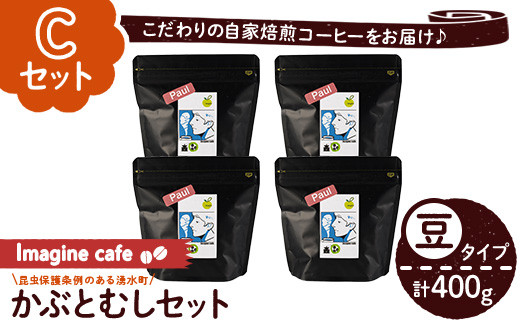 y406-C ãCã»ãããImagine cafe ææ©ã³ãŒããŒãã¶ãšè«ã»ãã(è±ã¿ã€ãã»ããŒã«100gÃ4è¢) çç² coffee ã³ãŒããŒè± çç²è± ææ© èªå®¶çç
ã¢ã« ã³ãã³ã㢠ãã«ãŒ äžæ·±ç
ã®ãã éŠã ããããé
žå³ çã¿ ãThe KomaTlesã