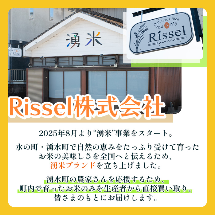 y591 鹿å
å³¶çç£ æ¹§ç±³ ãããã«ãª(5kg) åœç£ ä¹å·ç£ 鹿å
å³¶çç£ æ¹§æ°Žçºç£ 5kg ãç±³ ããã ç±³ çœç±³ ã飯 ãã¯ã ãã«ãã ã²ã®ã²ãã ãããã«ãª 什å7å¹Žç£ ãRisselã