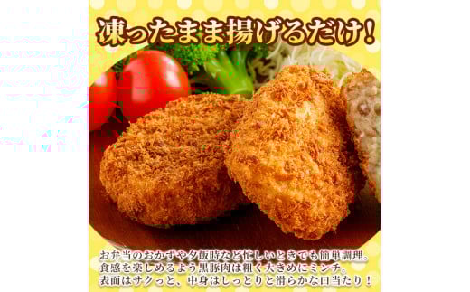 y303 こだわり黒豚コロッケ(計16個・4個入×4P)鹿児島産のじゃがいもと黒豚使用！【財宝】