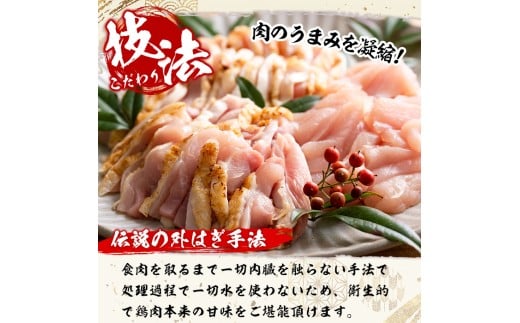 y115 ＜2026年5月発送分(5月31日迄に発送)＞鹿児島県産！自家製鶏の5種バラエティセット(約2.5kg) 国産 九州産 鳥刺し 鶏刺し 鳥さし 鶏さし とりさし 加熱用 鶏肉 とり肉 手羽先 細切れ ナンコツ とり お肉 肉 刺身 おつまみ タレ 生姜 甘口醤油 醤油付き 小分け 冷凍【早水鶏肉店】