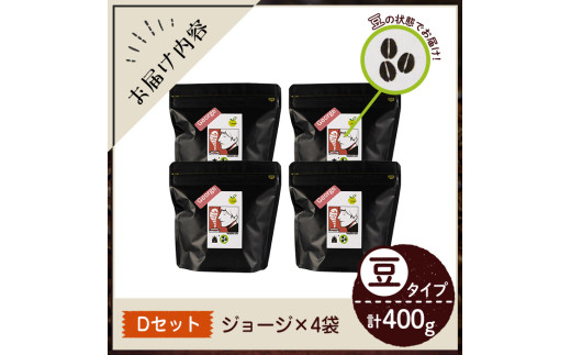 y406-D ãDã»ãããImagine cafe ææ©ã³ãŒããŒãã¶ãšè«ã»ãã(è±ã¿ã€ãã»ãžã§ãŒãž100gÃ4è¢) çç² coffee ã³ãŒããŒè± çç²è± ææ© èªå®¶çç
ã¢ã« è¶
æµ
ç
ã ã®ãã éŠã ããããé
žå³ ã«ãã§ã€ã³ ãThe KomaTlesã