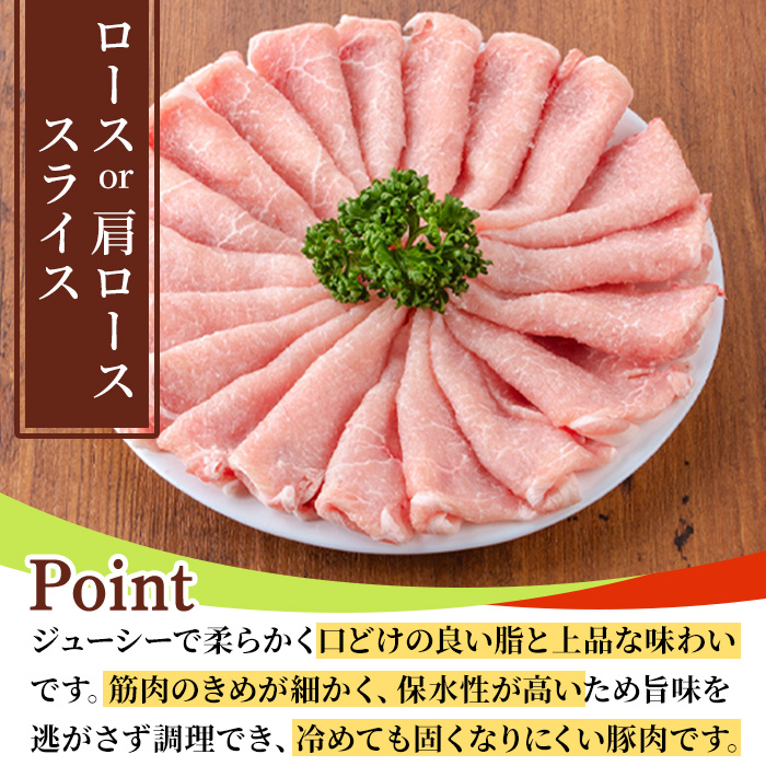 y600 鹿児島県産豚肉・鶏肉便利セット(合計4kg) 国産 九州産 鹿児島県産 鶏肉 鳥肉 鶏 とり 若鶏 豚肉 ロース 肩ロース スライス 冷凍 もも モモ むね ムネ 小分け 真空 【TRINITY】