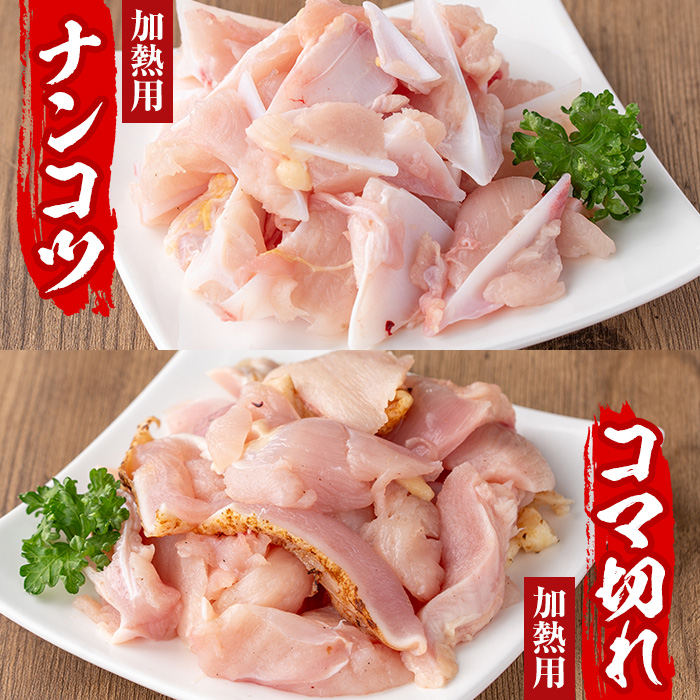 y115 ＜2026年5月発送分(5月31日迄に発送)＞鹿児島県産！自家製鶏の5種バラエティセット(約2.5kg) 国産 九州産 鳥刺し 鶏刺し 鳥さし 鶏さし とりさし 加熱用 鶏肉 とり肉 手羽先 細切れ ナンコツ とり お肉 肉 刺身 おつまみ タレ 生姜 甘口醤油 醤油付き 小分け 冷凍【早水鶏肉店】