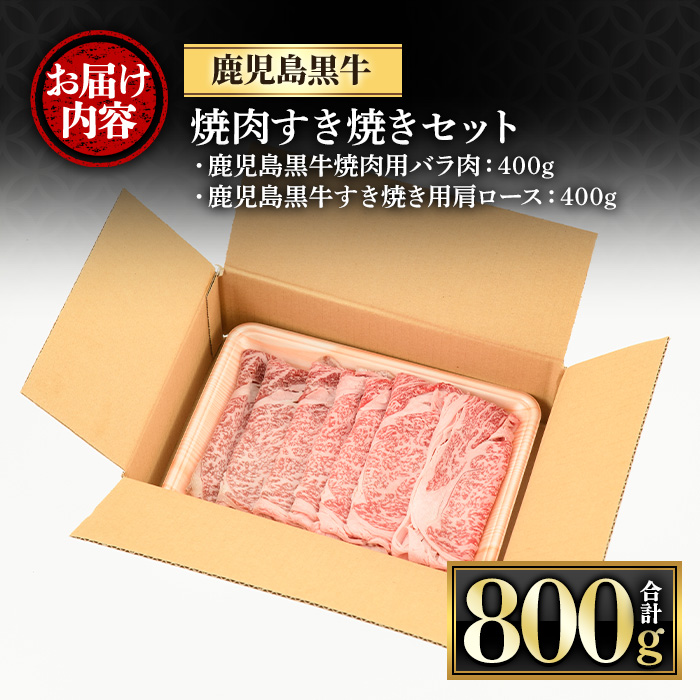 y421 鹿å
å³¶é»ççŒèããçŒãã»ãã(çŒèçšãã©è400gã»ããããçšè©ããŒã¹400g)åœç£ ä¹å·ç£ çè é»ç 黿¯åç åç ãè BBQ çŒãè ããçŒã ããã¶ããã¶ ããŒã¹è ããŒã¹ å·åããã€ãŸå±ç£æ¥ã