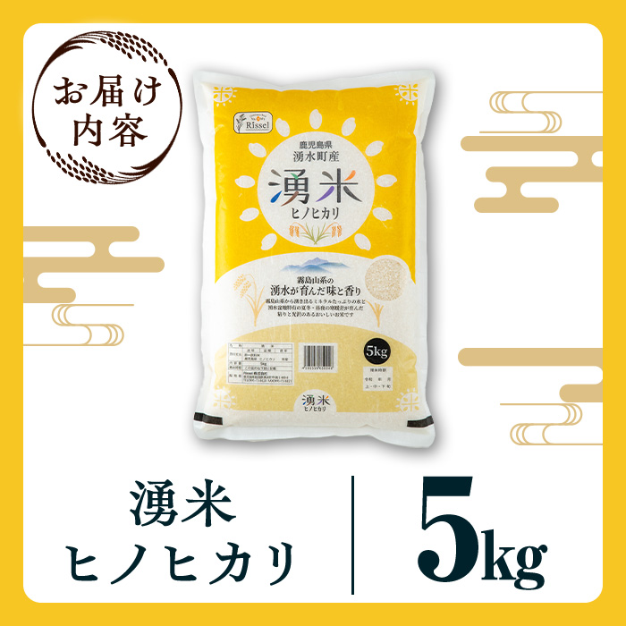 y591 鹿å
å³¶çç£ æ¹§ç±³ ãããã«ãª(5kg) åœç£ ä¹å·ç£ 鹿å
å³¶çç£ æ¹§æ°Žçºç£ 5kg ãç±³ ããã ç±³ çœç±³ ã飯 ãã¯ã ãã«ãã ã²ã®ã²ãã ãããã«ãª 什å7å¹Žç£ ãRisselã