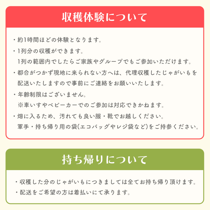 y593 湧水町じゃがいも収穫体験チケット(1列分) 収穫 収穫体験 体験 チケット ジャガイモ 芋 招待券 レジャー 観光 旅行 お土産 おみやげ 持ち帰り 自然 農業体験【中津川ファーム】