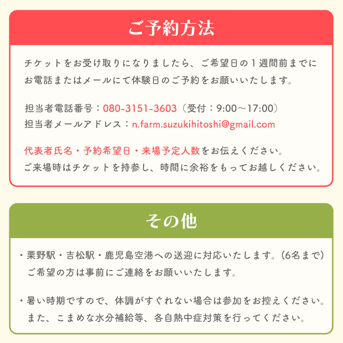y593 湧水町じゃがいも収穫体験チケット(1列分) 収穫 収穫体験 体験 チケット ジャガイモ 芋 招待券 レジャー 観光 旅行 お土産 おみやげ 持ち帰り 自然 農業体験【中津川ファーム】