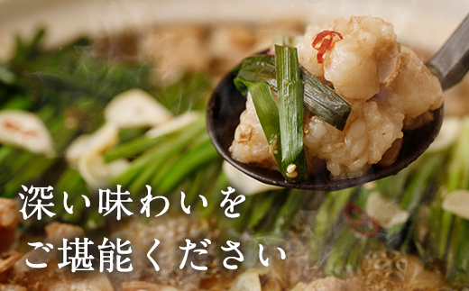 焼き肉屋さんのもつ鍋セット