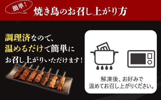 【居酒屋白鶴】国産鶏肉　焼鳥７種盛合わせ《塩》