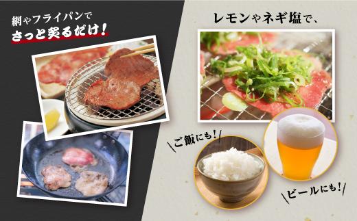 【焼肉たかしや厳選】牛タンスライス 500g（250g×2パック）