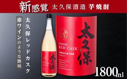 池田酒店 店主推薦「鰻にあう！」大崎焼酎 太久保レッドカスク