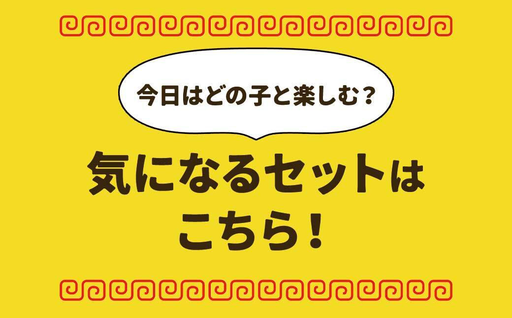 【神楽坂五〇番】キャラまん4種セット　計8個入