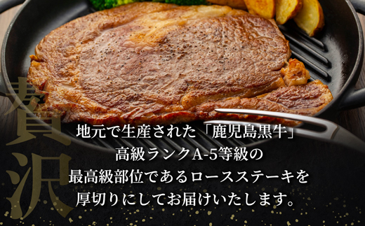 鹿児島黒牛ステーキセット
