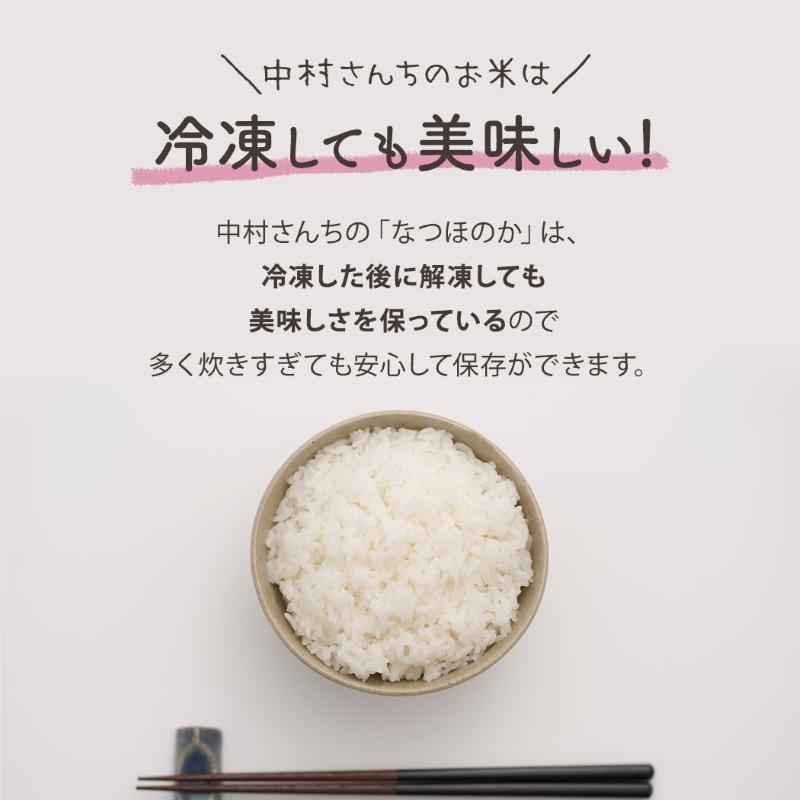 【新米】★令和6年産★ 大崎産「なつほのか（幸せ米）」５kg