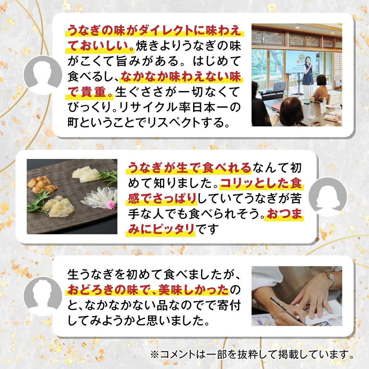 蒲焼かないうなぎ【おつまみ4種盛り2個 ESSEふるさとグランプリ金賞 】