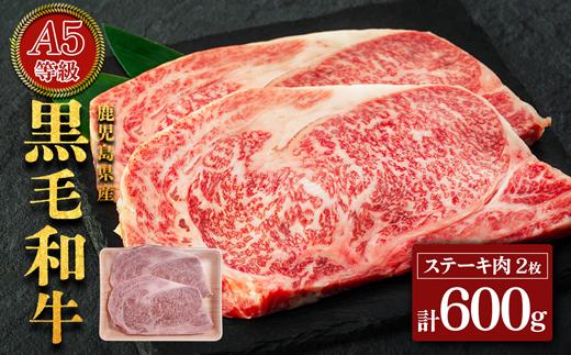 鹿児島黒牛ステーキセット