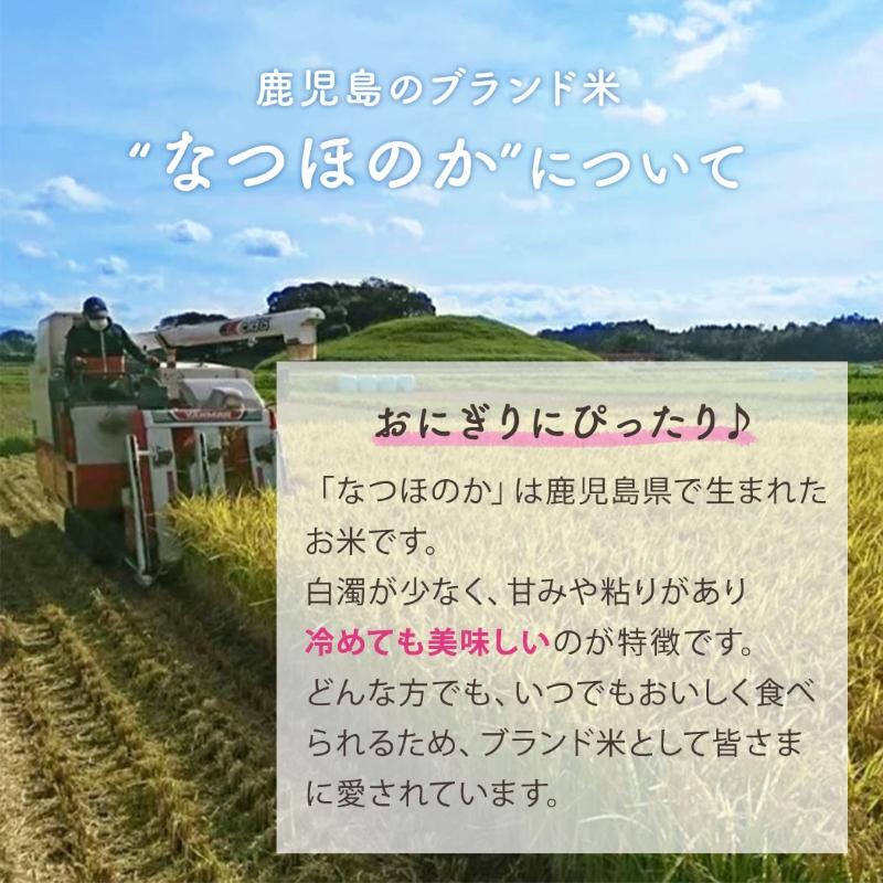 【新米】★令和6年産★ 大崎産「なつほのか（幸せ米）」５kg