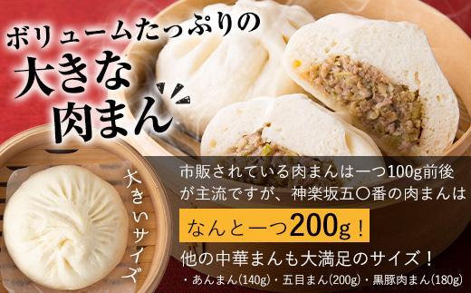 ãç¥æ¥œåäºãçªãã¹ã¿ã¡ã³ãã³ãã³ã»ãããèš8å(4çš®Ã2å)