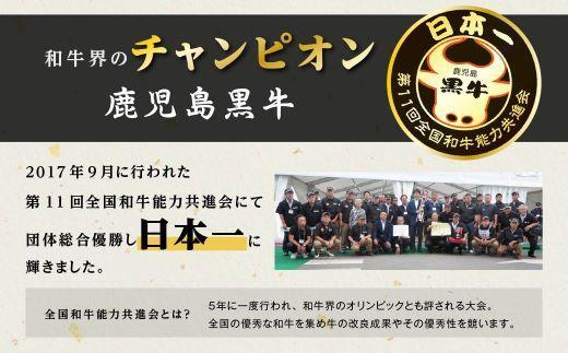 鹿児島県産黒毛和牛　モモ・バラ すきやき用 300g