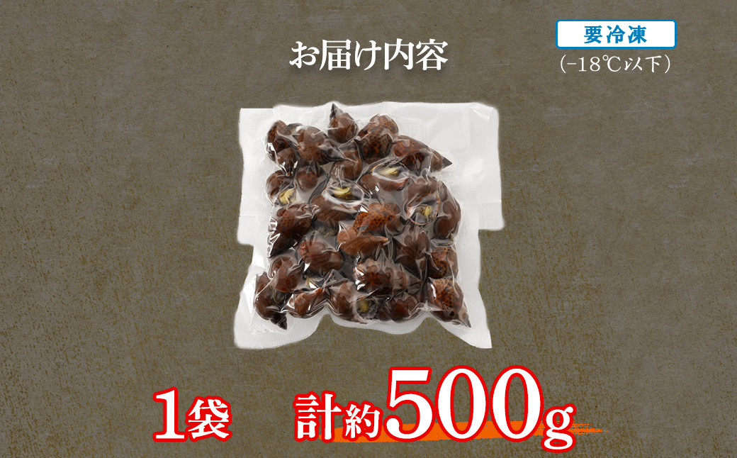 やみつき　バイ貝の塩茹で　500g