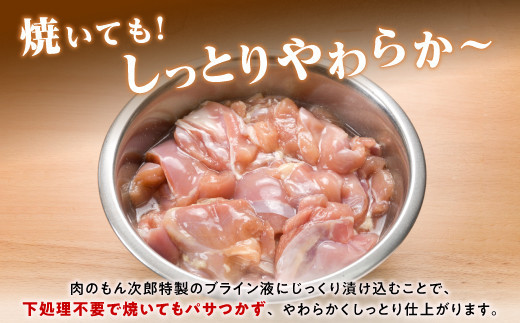 桜島鶏手羽元（特製ブライン液仕込み・下味付き）　小分けパック　2.4kg（8パック）