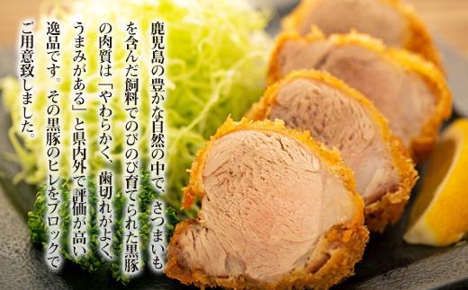 鹿児島県産黒豚ヒレ3本　2分割ブロック