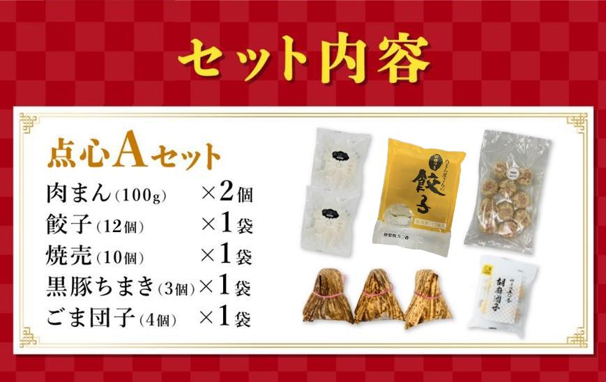 ãç¥æ¥œåäºãçªãç¹å¿Aã»ãã