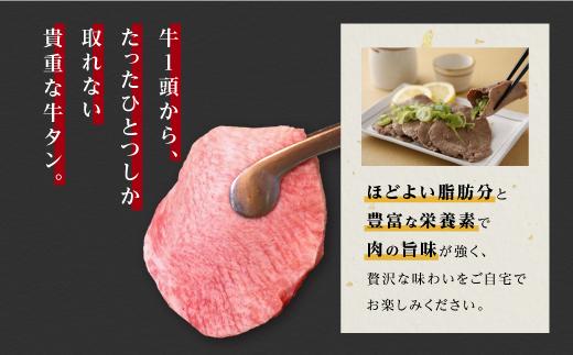 【焼肉たかしや厳選】牛タンスライス 500g（250g×2パック）