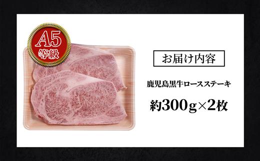 鹿児島黒牛ステーキセット