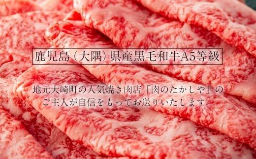 《前田牧場直営》鹿児島黒牛極上ロースしゃぶしゃぶ・すき焼き用（1kg）