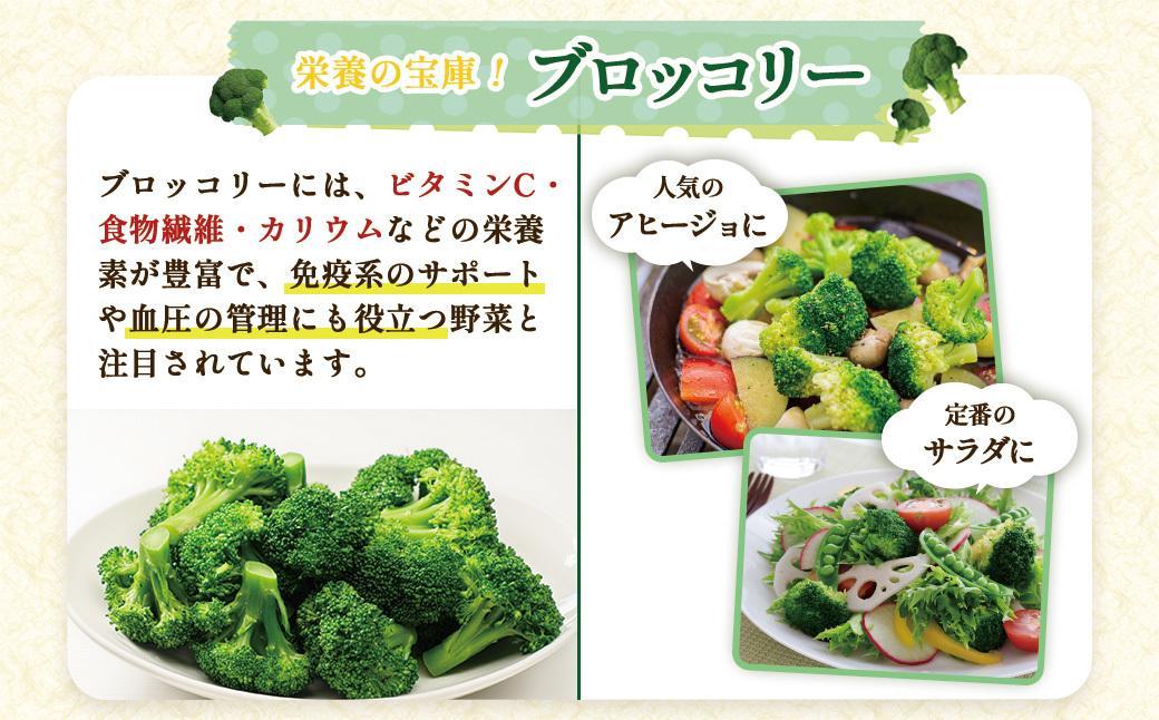 【定期便】 冷凍ブロッコリー＆冷凍オクラセット ×6回