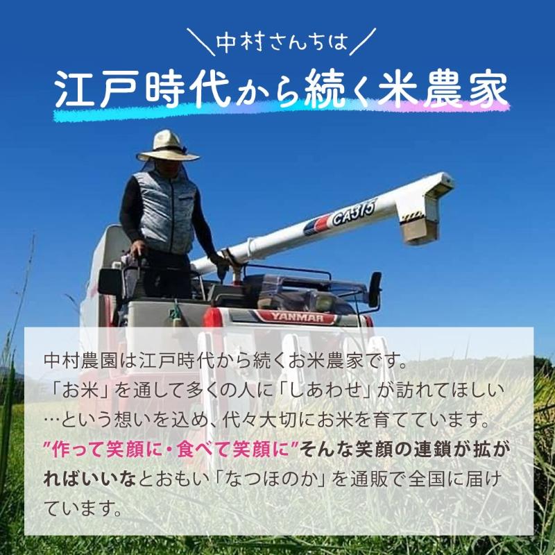 【新米】★令和6年産★ 大崎産「なつほのか（幸せ米）」５kg