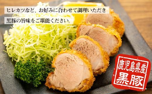 鹿児島県産黒豚ヒレ3本　2分割ブロック