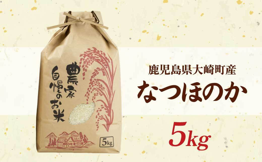 縲千イセ邀ウ縲大、ァ蟠守肇 譁ー螳ョ縺サ縺ョ縺狗アウ シ医↑縺、縺サ縺ョ縺具シ5kg