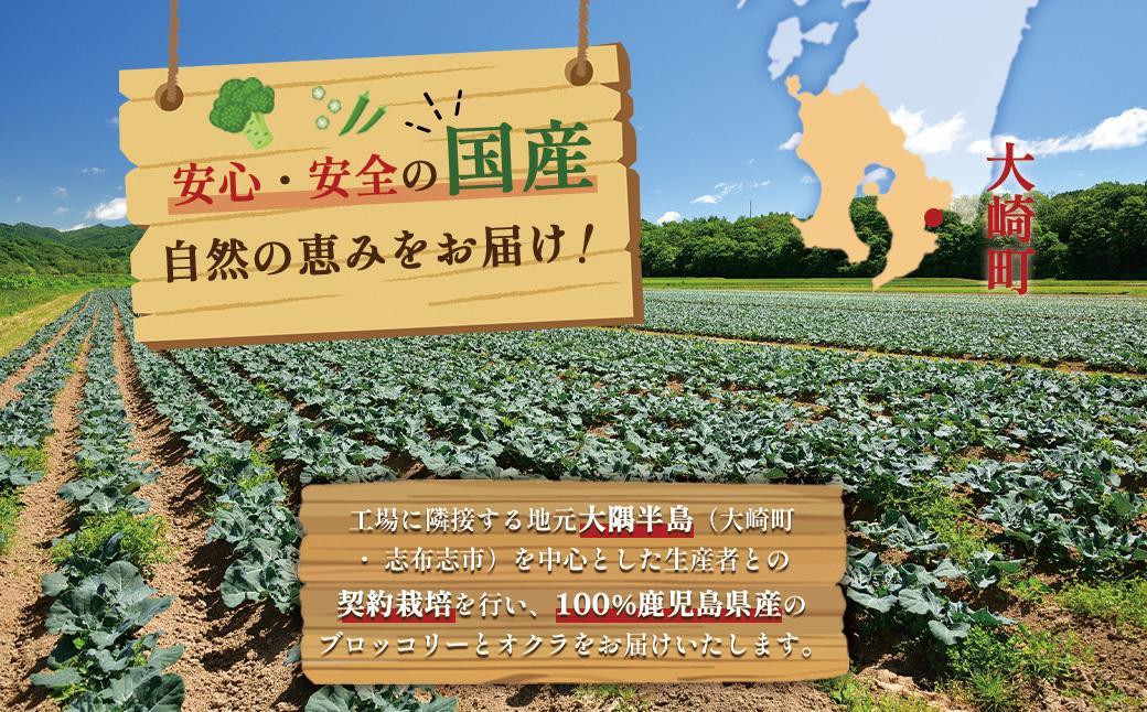 【定期便】 冷凍ブロッコリー＆冷凍オクラセット ×6回