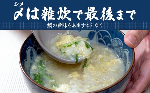鯛鍋用鯛切り身（鯛の頭付き）３人前