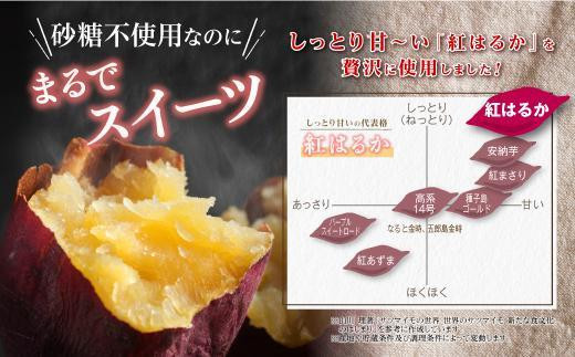 【定期便】干し芋10個×6回　全60個