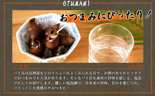 繧縺ソ縺、縺阪繝舌う雋昴ョ蝪ゥ闌ケ縺ァ縲1.5kg