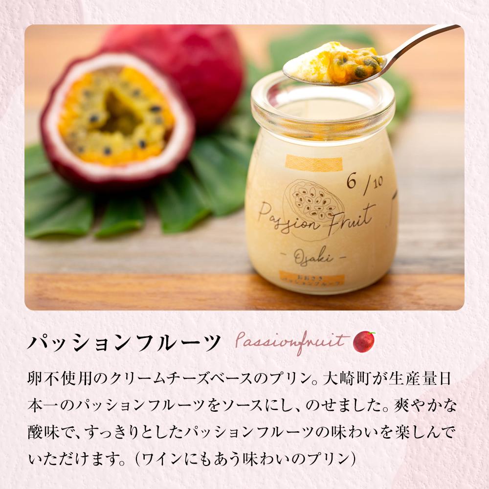 【訳あり】魔法のアイスプリン～シェフの気まぐれワクワク（6個入）