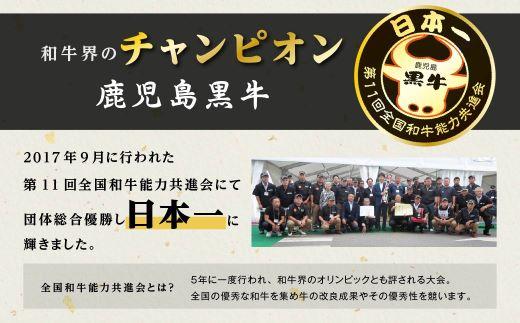 鹿児島県産黒毛和牛 赤身（モモ）焼肉用 | 5年に一度の和牛オリンピックと言われる「第12回全国和牛能力共進会」が令和4年10月に地元鹿児島県で開催され、 前回大会に引き続き鹿児島黒牛が「和牛日本一」の栄光に輝きました。焼き肉 もも肉 牛モモ モモ肉 美味しい 和牛 高級 黒牛 牛肉 牛 肉 国産 赤身 鹿児島 大崎町 ふるさと 人気