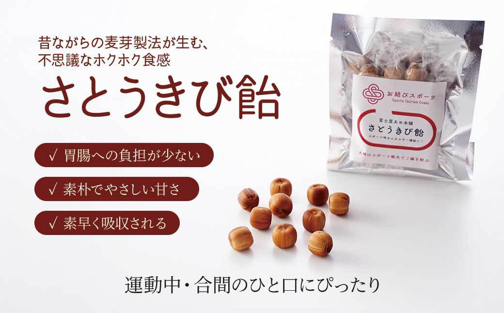 【お結びスポーツ】 富士屋あめ本舗　諸木農園の桑茶使用 桑あめ 10個入り×1袋  富士屋あめ本舗 さとうきび飴 10個入り×1袋