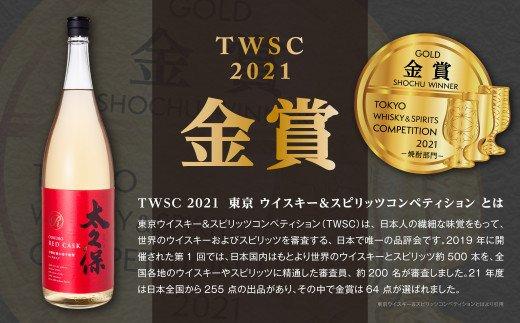 池田酒店 店主推薦「鰻にあう！」大崎焼酎 太久保レッドカスク