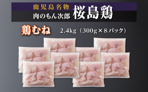 æ¡å³¶é¶ããïŒç¹è£œãã©ã€ã³æ¶²ä»èŸŒã¿ã»äžå³ä»ãïŒãå°åãããã¯ã2.4kgïŒ8ããã¯ïŒ