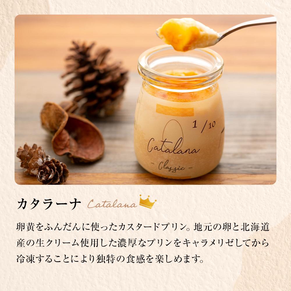 【訳あり】魔法のアイスプリン～シェフの気まぐれワクワク（6個入）