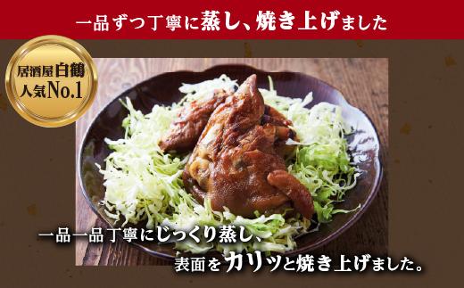 ぜっぴん豚足（真空パック）２個入り×５袋