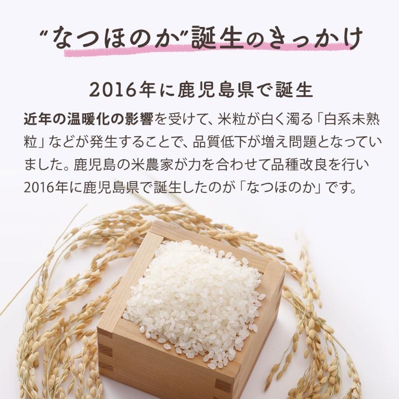 【新米】★令和6年産★ 大崎産「なつほのか（幸せ米）」５kg