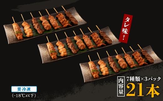 ãå±
é
å±çœé¶Žãåœç£é¶èãçŒé³¥ïŒçš®çåãããã¿ã¬ã