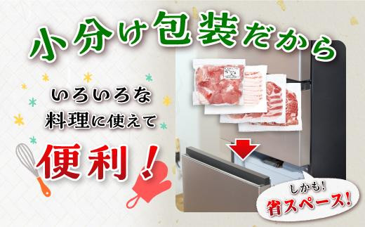 【定期便】豚肉4種 贅沢セット 2.25kg 全6回定期便